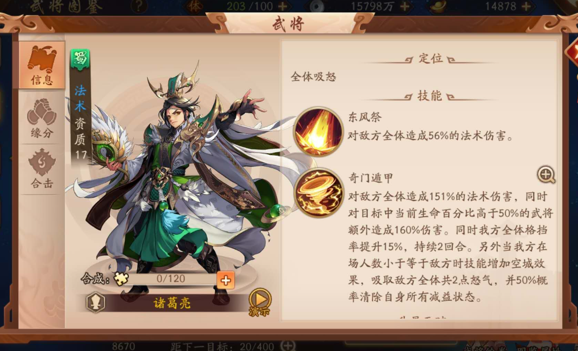 进行魂阵升级时少年三国志该如何先安排