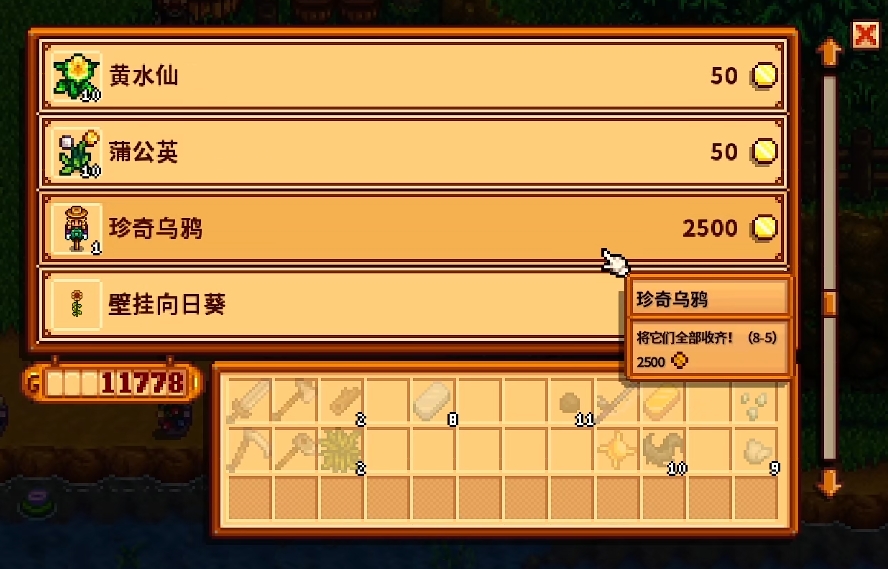 在星露谷物语中海莉沙滩事件如何引起争议 在星露谷物语中海莉沙滩事件如何引起争议