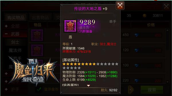 全民奇迹2战士4转与刺客谁更强 全民奇迹2战士4转与刺客谁更强