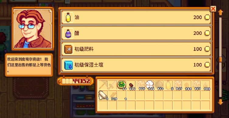 星露谷物语中获得七彩碎片的途径有哪些 星露谷物语中获得七彩碎片的途径有哪些