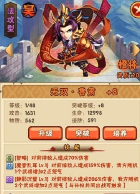 少年三国志2主角需不需要更多的资源支持 少年三国志2主角需不需要更多的资源支持