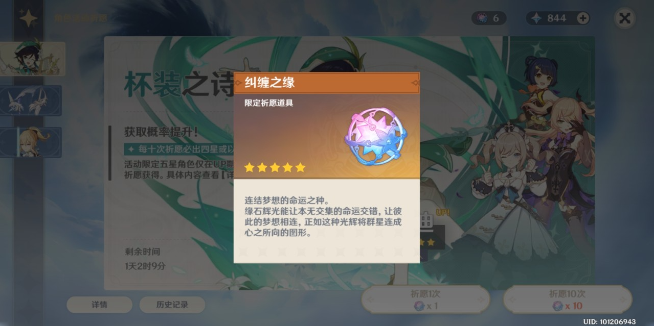 如何获取原神中的无明岩雷种子 如何获取原神中的无明岩雷种子
