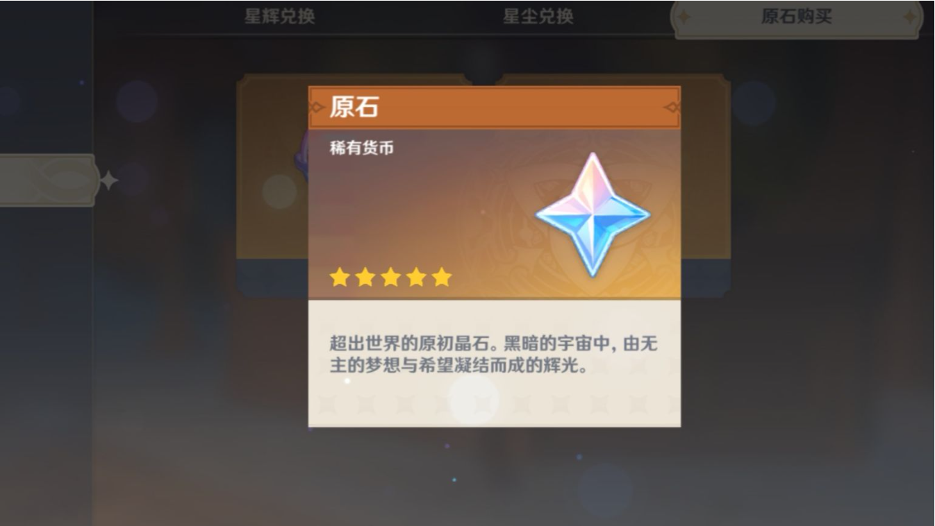 如何获取原神中的无明岩雷种子 如何获取原神中的无明岩雷种子