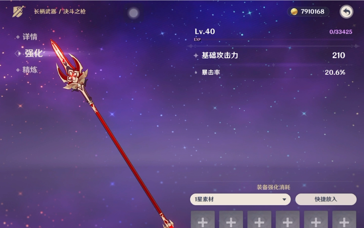 原神中下船打败海乱鬼的建议是什么 原神中下船打败海乱鬼的建议是什么
