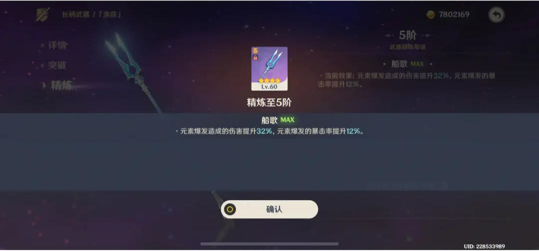 原神中下船打败海乱鬼的建议是什么 原神中下船打败海乱鬼的建议是什么