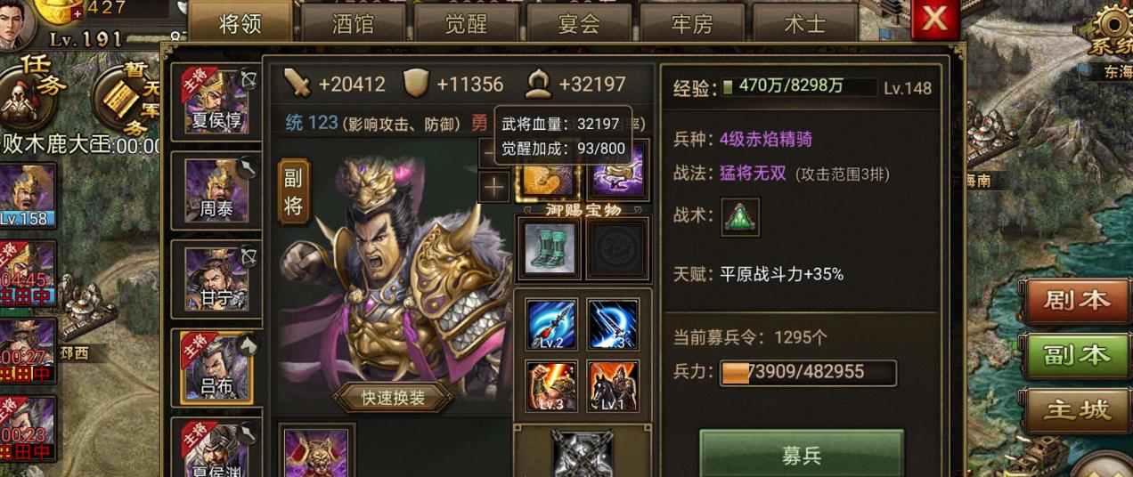 攻城掠地御宝如何装备才能锋芒毕露
