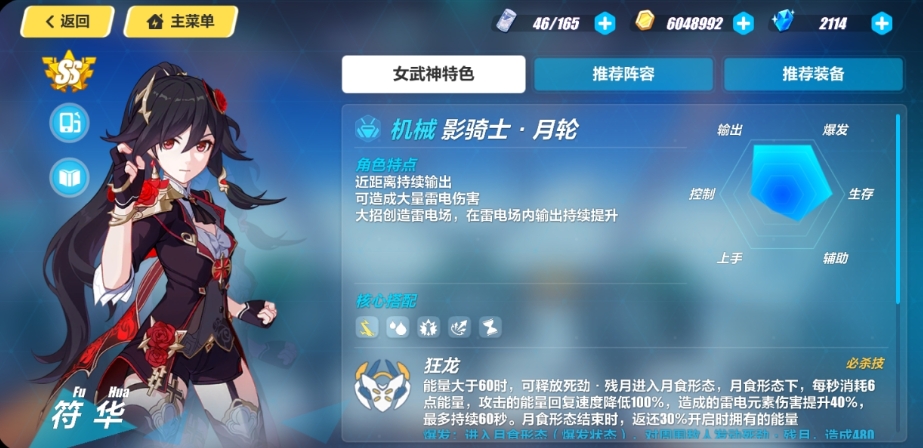 在崩坏3里面击杀特定隐者有什么技巧 在崩坏3里面击杀特定隐者有什么技巧