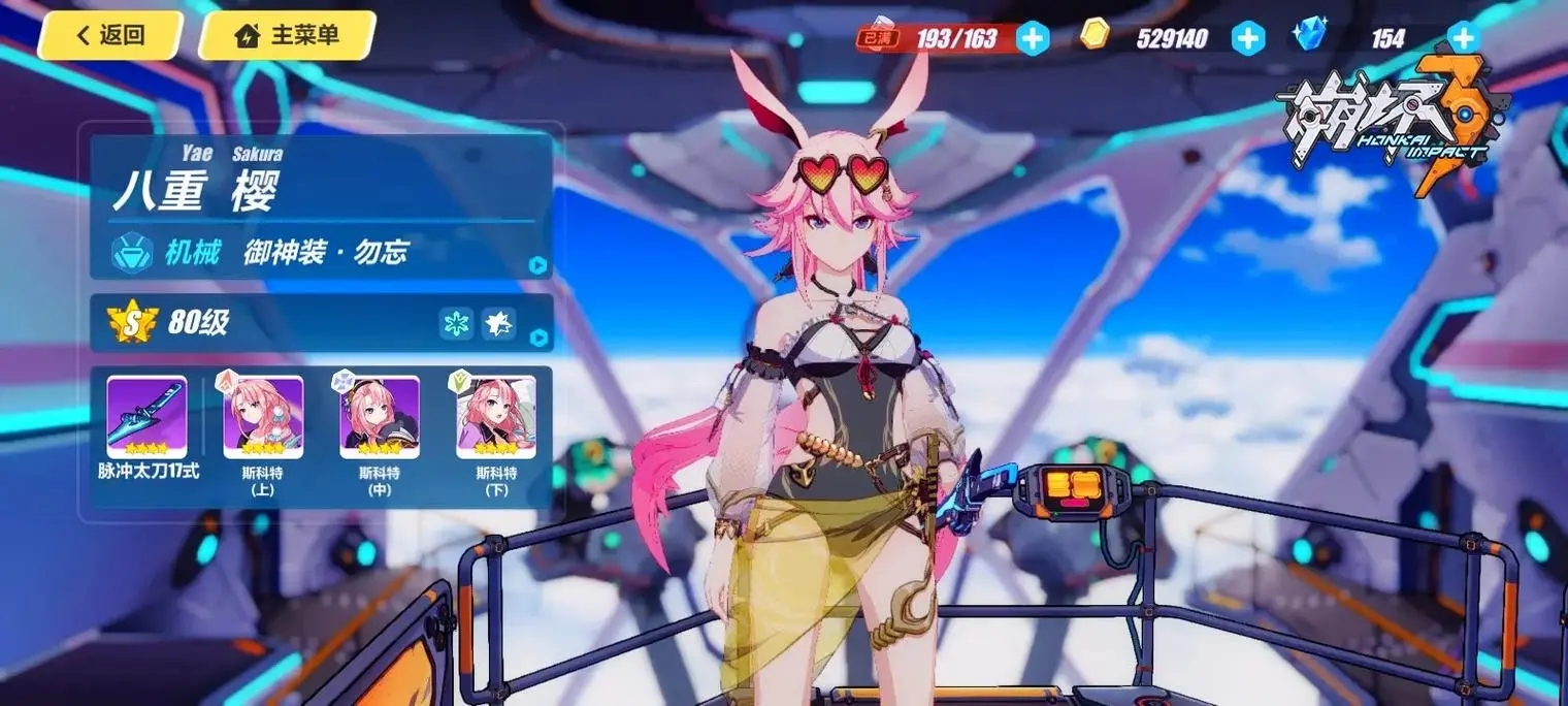 有没有刷取崩坏3星石的省力方法
