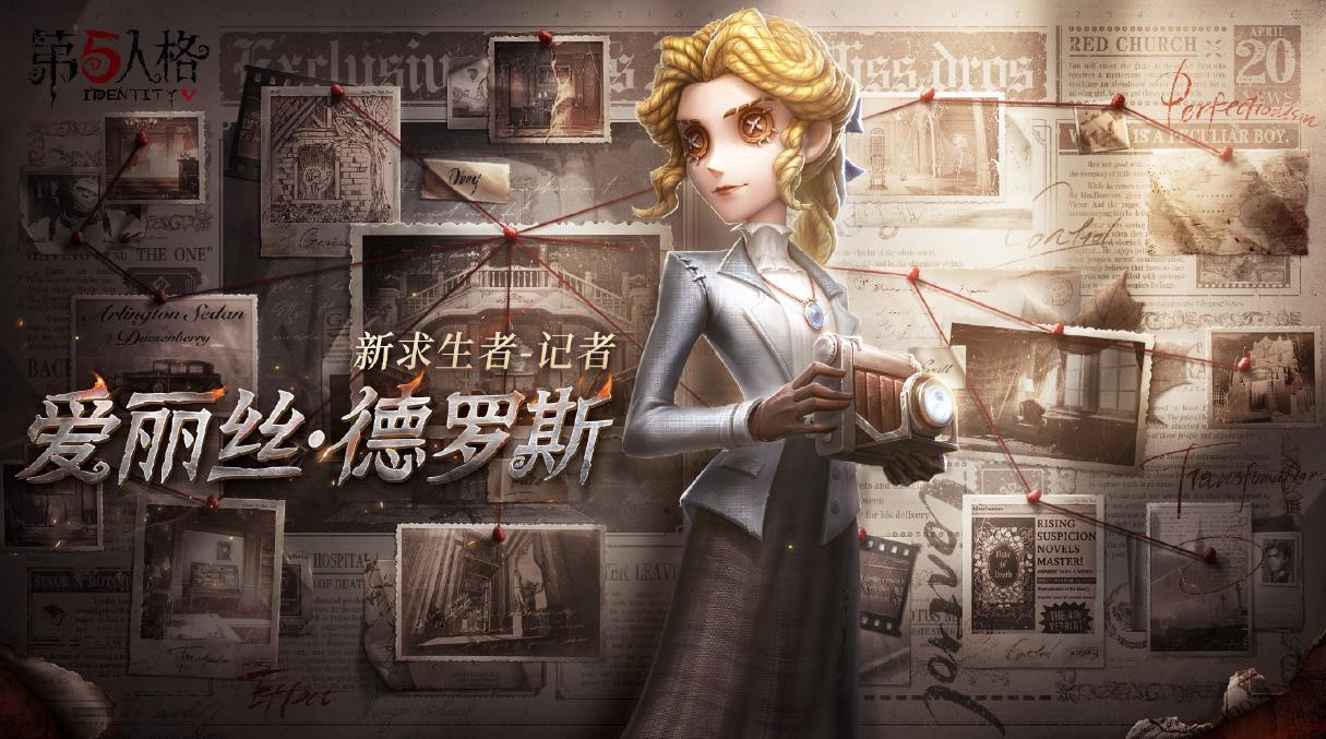 第五人格张狂要多久才能出吗