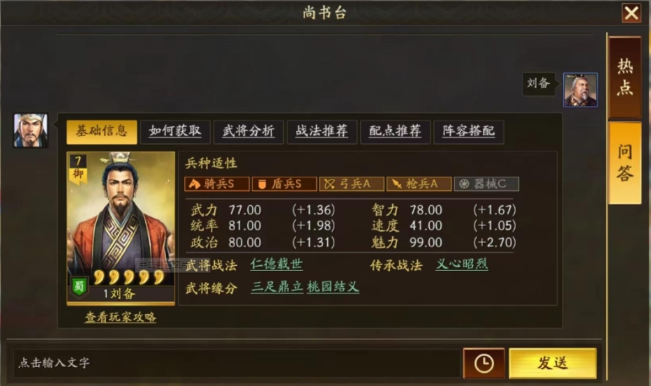 三国志战略版是否提供了武将交易系统