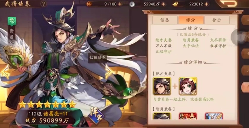 如何让少年三国志战斗力突破亿