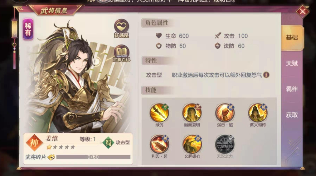 怎样组建三国志幻想大陆女团阵容