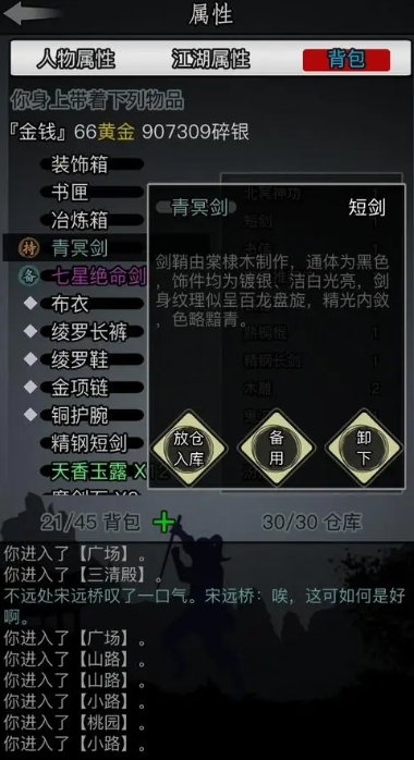 放置江湖江湖中等玉佩放置后有什么增益 放置江湖江湖中等玉佩放置后有什么增益