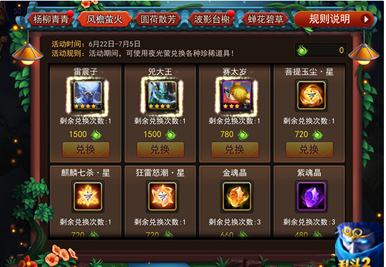 乱斗西游阎罗王如何选择加天赋