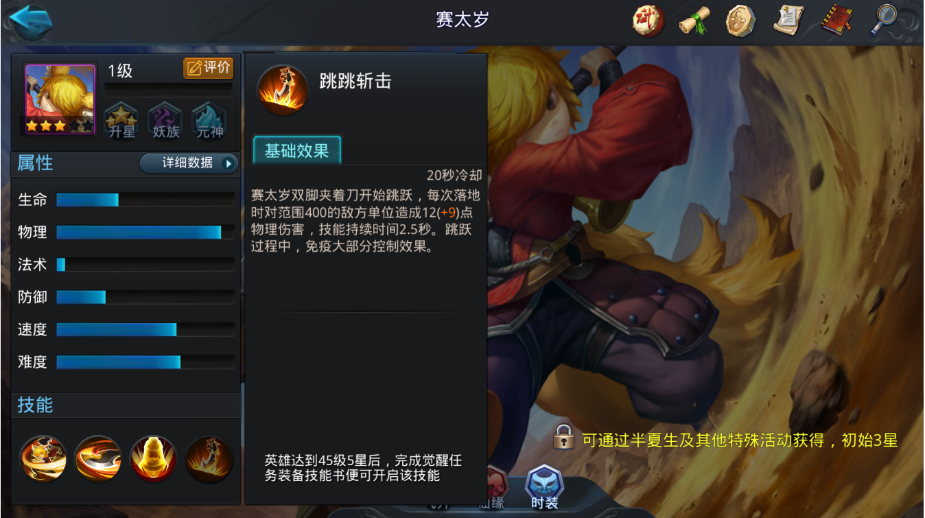 乱斗西游阎罗王如何选择加天赋