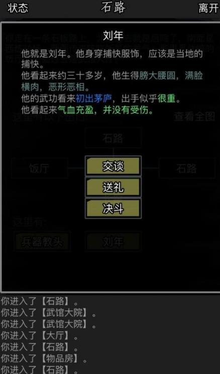 想要学习放置江湖天山杖法该怎么做 想要学习放置江湖天山杖法该怎么做