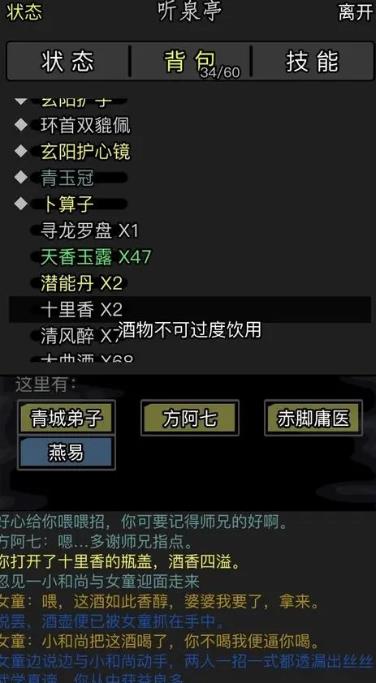 想要学习放置江湖天山杖法该怎么做 想要学习放置江湖天山杖法该怎么做