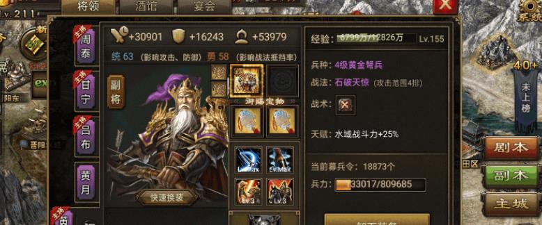 有没有攻城掠地死士营开启的详细步骤 有没有攻城掠地死士营开启的详细步骤