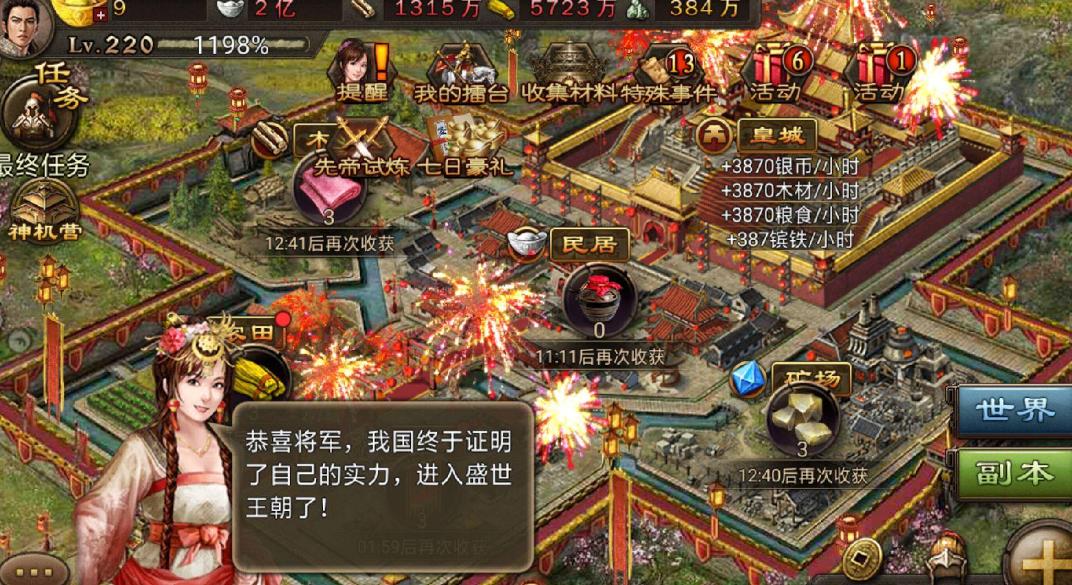 攻城掠地觉周瑜觉醒技能是否能提升实力