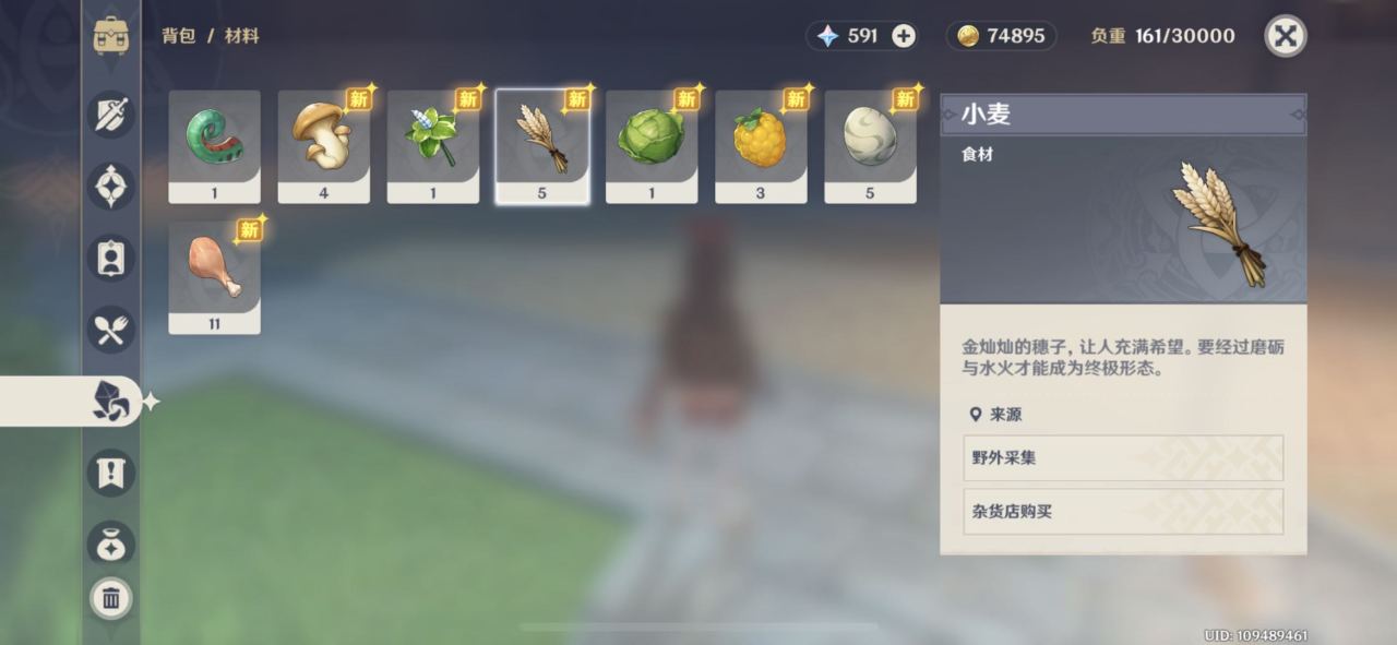 有没有一些有效的原神原色获取技巧