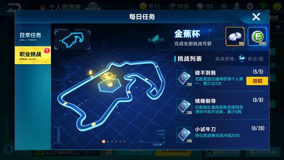 qq飞车手游弹射需要花费游戏币吗 qq飞车手游弹射需要花费游戏币吗