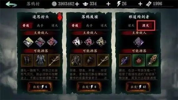 影之刃3可否不放技能但携带心法