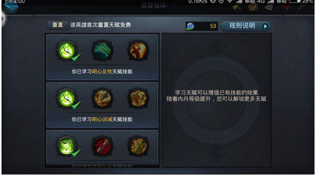 乱斗西游如何培养强大的宠物
