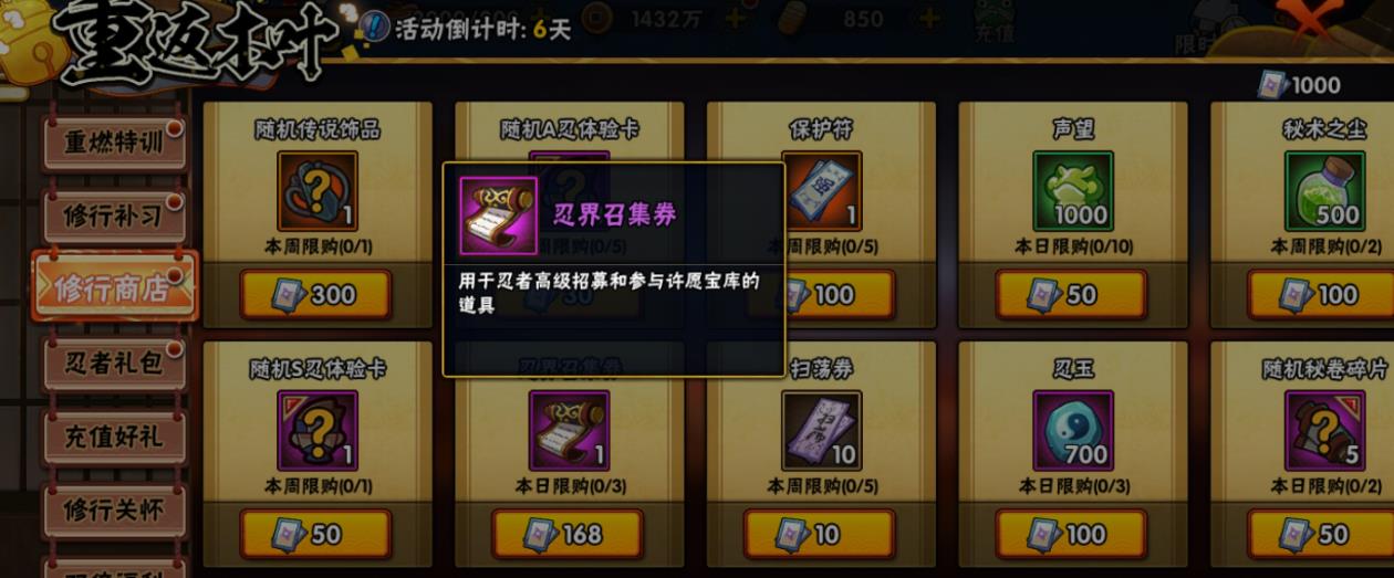 想要在火影忍者手游中招募s忍者需要用什么 想要在火影忍者手游中招募s忍者需要用什么