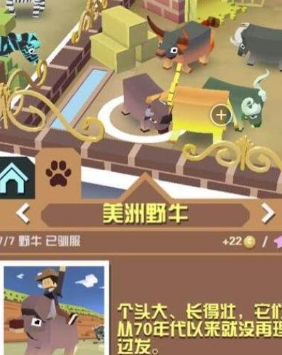疯狂动物园的任务查询方式有哪些 疯狂动物园的任务查询方式有哪些