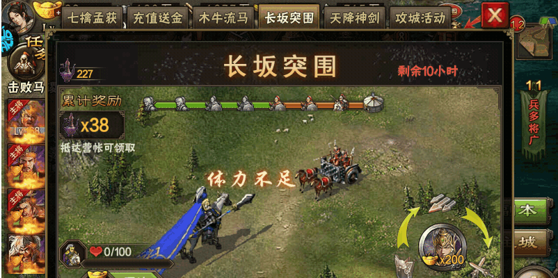 攻城掠地徐晃副本的打法技巧有哪些 攻城掠地徐晃副本的打法技巧有哪些