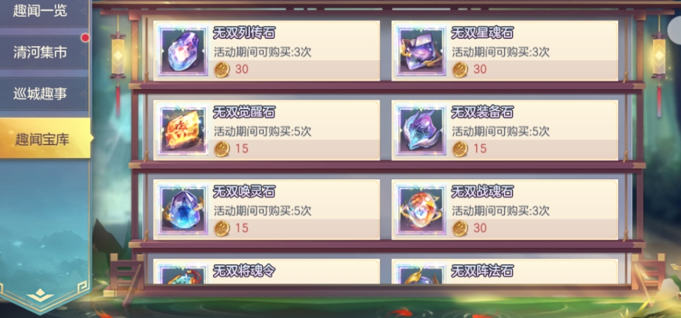 三国志幻想大陆吴国火烧队用哪种神兵最强大 三国志幻想大陆吴国火烧队用哪种神兵最强大