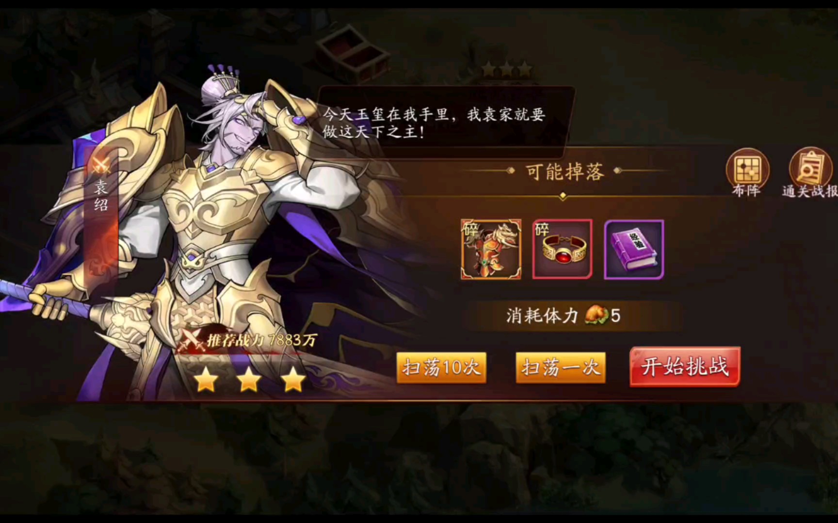如何选择放开那三国3金将最强阵容 如何选择放开那三国3金将最强阵容