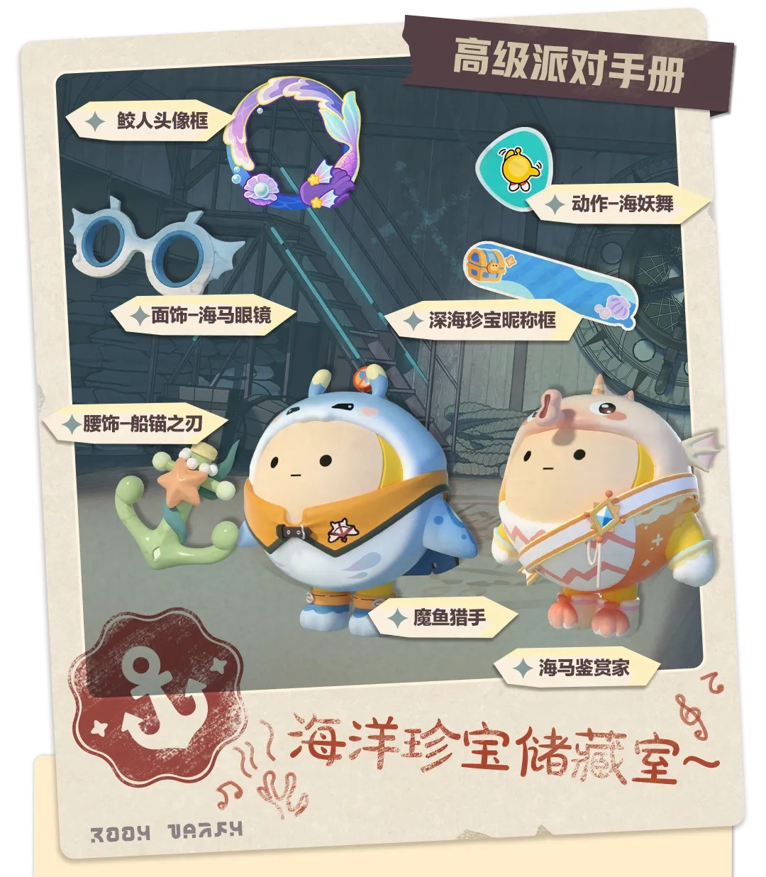 大家有没有找到蛋仔派对隐藏传送门的线索 大家有没有找到蛋仔派对隐藏传送门的线索