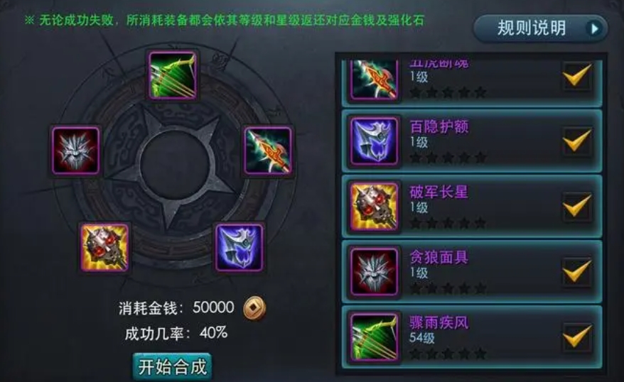 乱斗西游河伯的出装是否有特殊策略