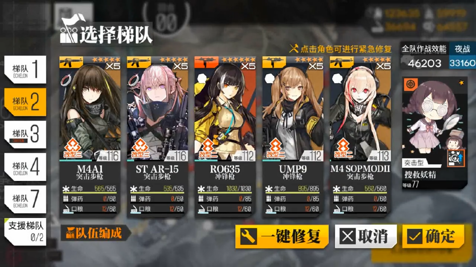 如何才能得到少女前线aps战术枪托的配方