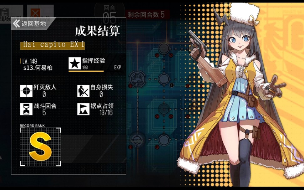 如何才能得到少女前线aps战术枪托的配方