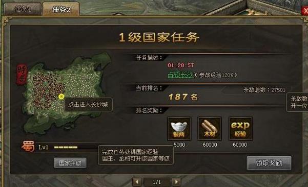 攻城掠地远征对于民族团结有何促进