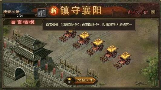 攻城掠地远征对于民族团结有何促进
