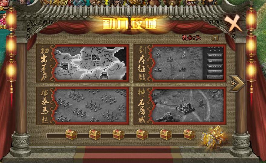 如何在攻城掠地中199取得连胜 如何在攻城掠地中199取得连胜