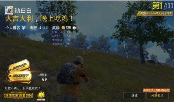 绝地求生手游掐雷有什么方法