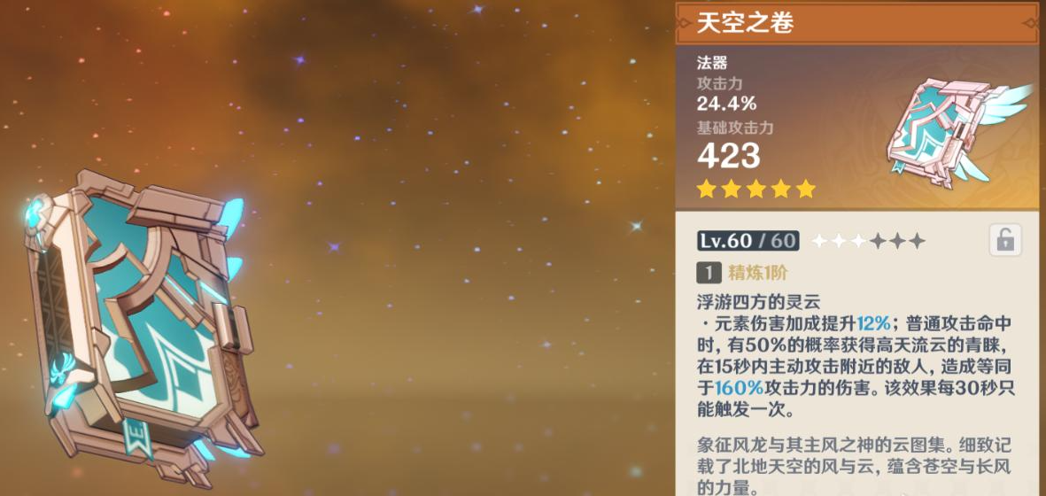 原神群玉阁下神瞳的获取方式是什么