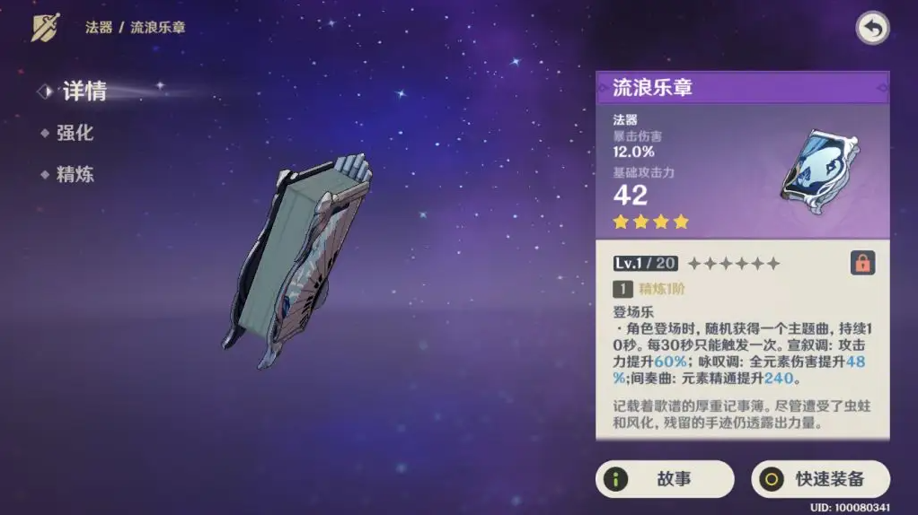 原神群玉阁下神瞳的获取方式是什么