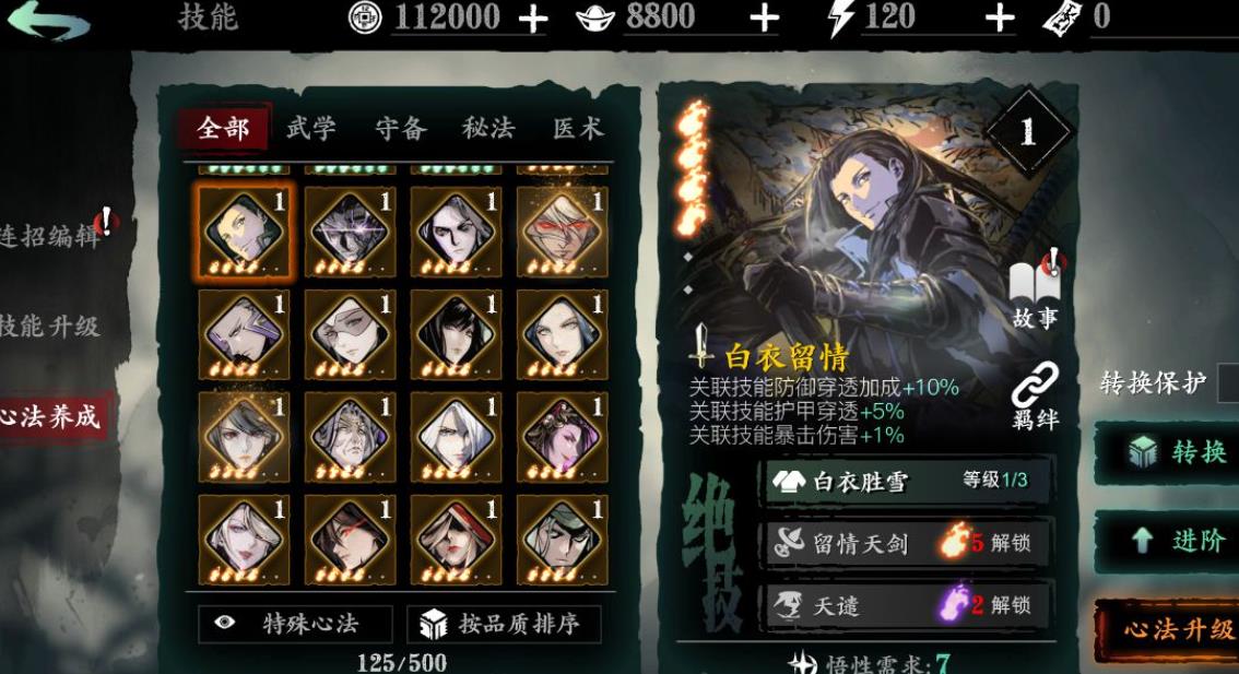 影之刃3中新增的技能有哪些 影之刃3中新增的技能有哪些