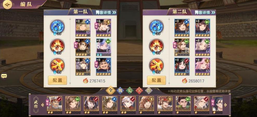 购买三国志幻想大陆体力要满额吗