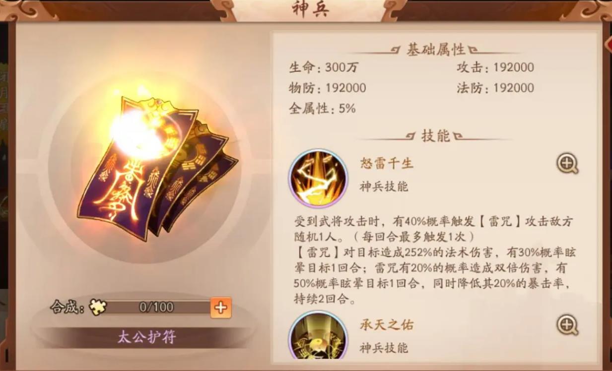 少年三国志2协战的策略有哪些 少年三国志2协战的策略有哪些