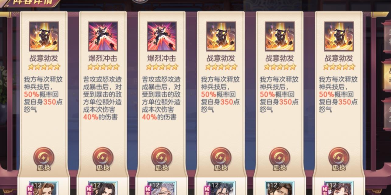 购买三国志幻想大陆体力要满额吗