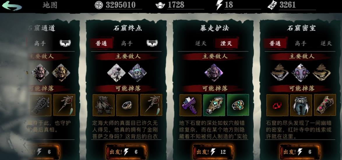 影之刃3罪业武器可以在哪个副本中找到