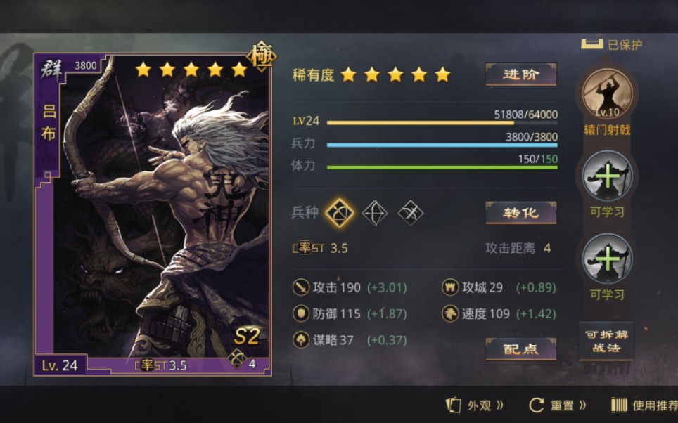 率土之滨的最终胜利之路是怎样的