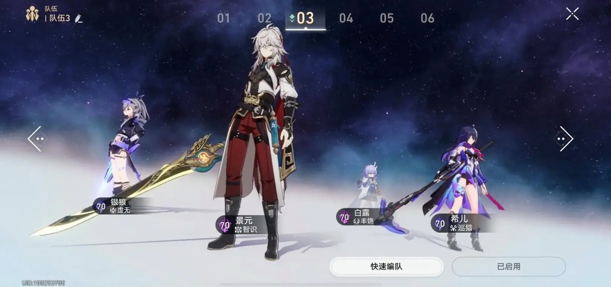 如何选择崩坏星穹铁道四星主c 如何选择崩坏星穹铁道四星主c