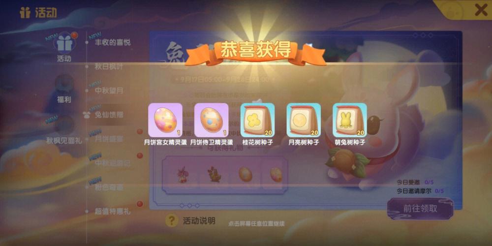 摩尔庄园怎么能够生产出特色的鲤鱼
